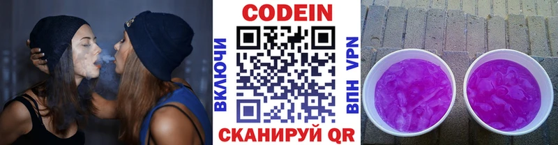 купить наркоту  Сарапул  Codein Purple Drank 