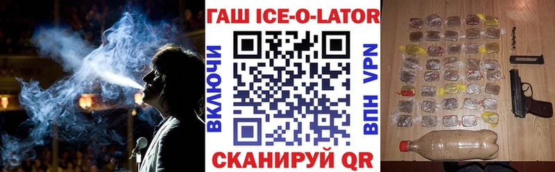Гашиш ice o lator Сарапул